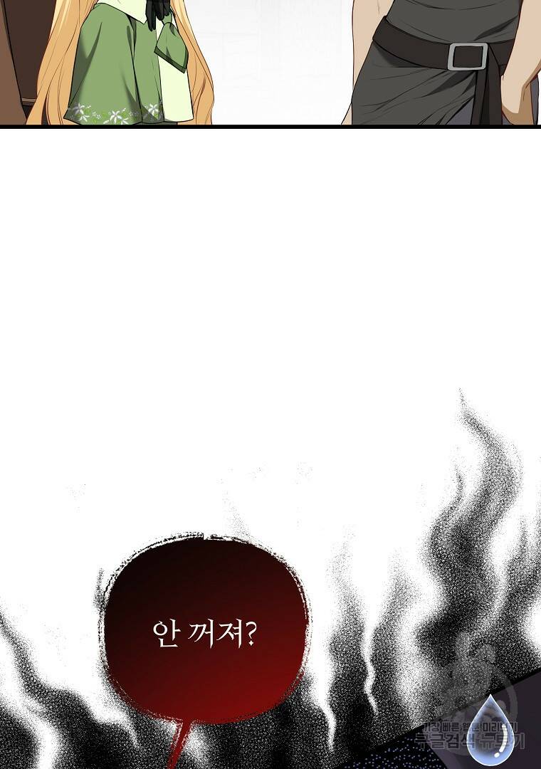 성녀는 악역으로 회귀한다 10화 4