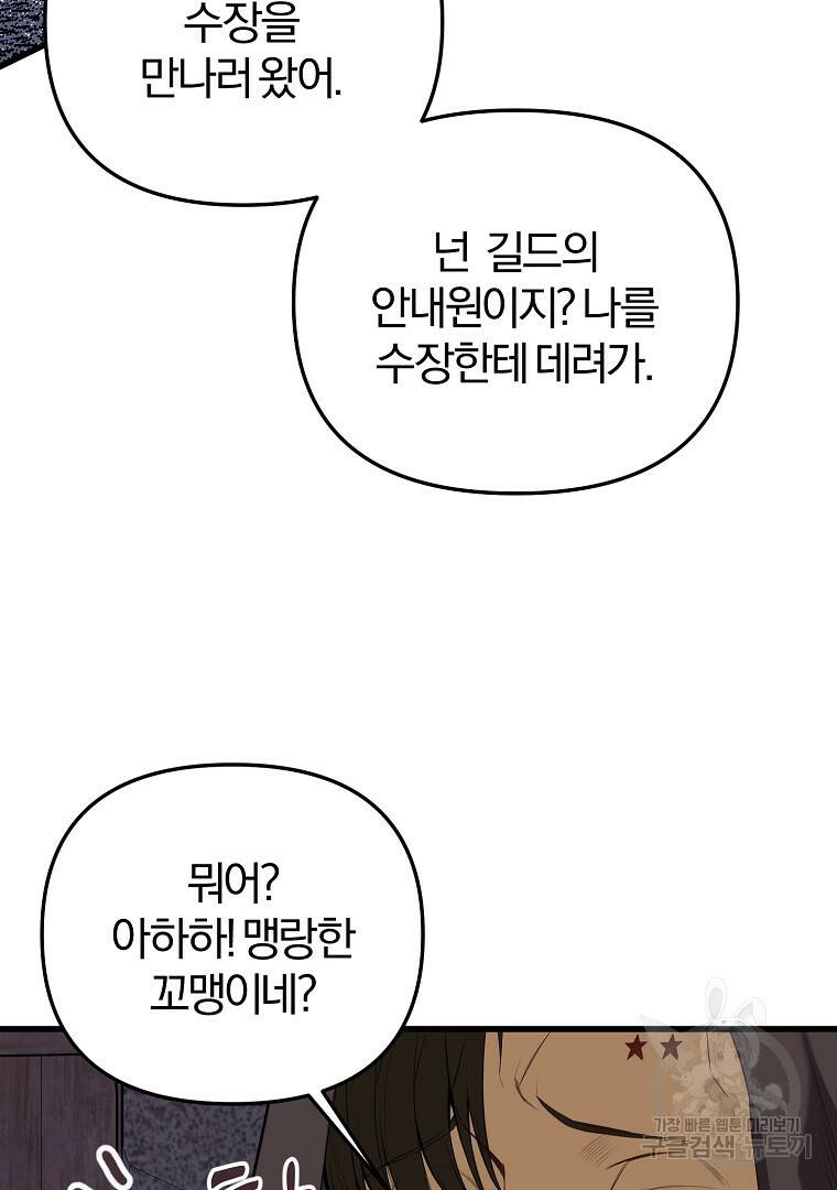 성녀는 악역으로 회귀한다 10화 6