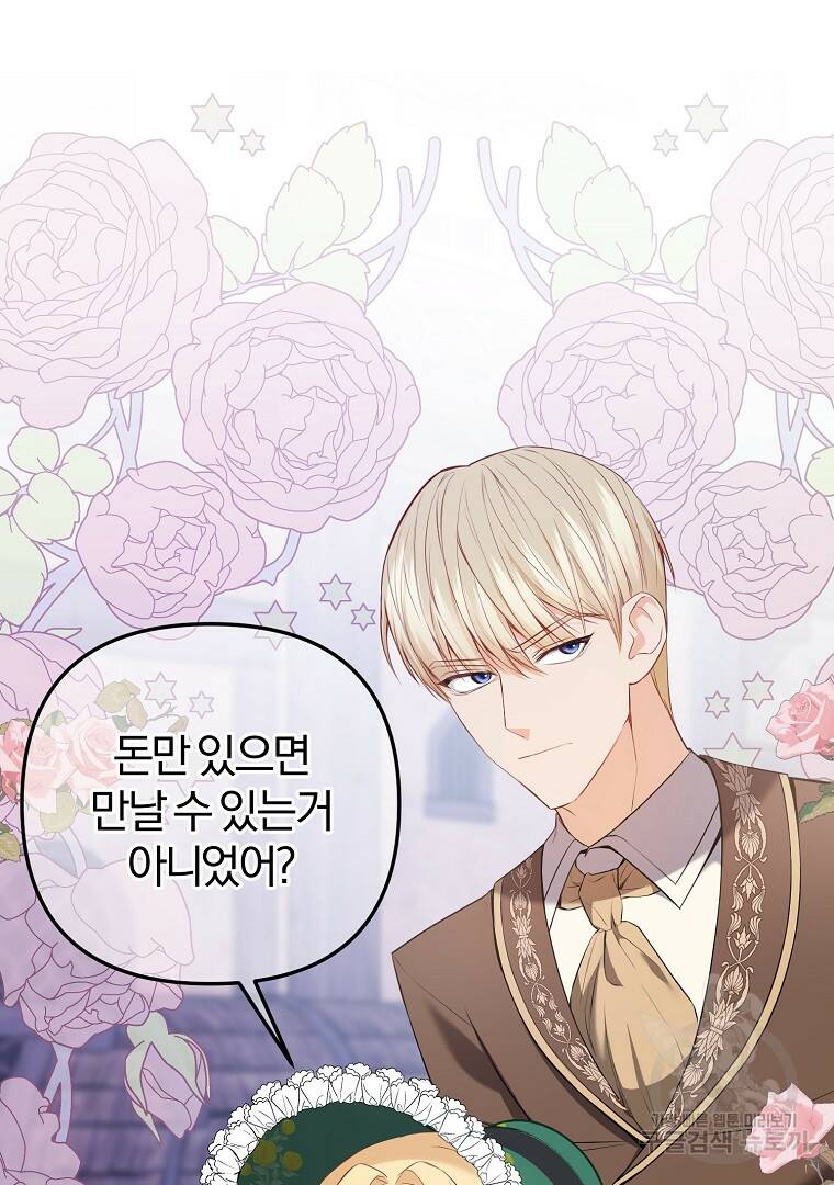 성녀는 악역으로 회귀한다 10화 9