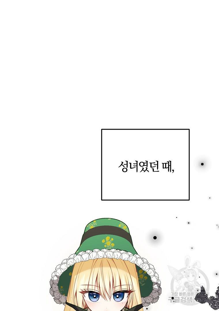 성녀는 악역으로 회귀한다 10화 13