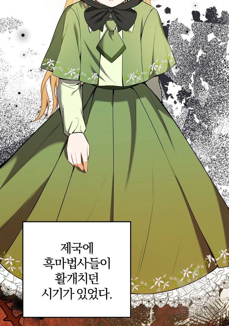 성녀는 악역으로 회귀한다 10화 14