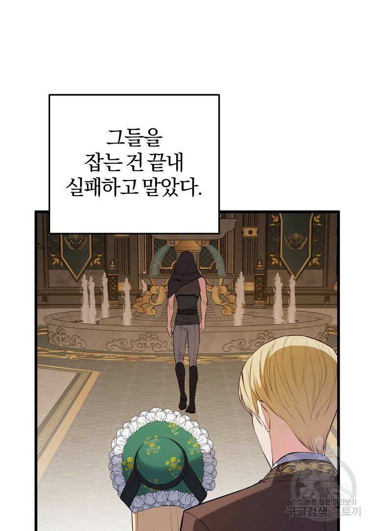 성녀는 악역으로 회귀한다 10화 20