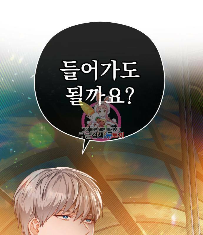 칼끝에 입술 12화 1
