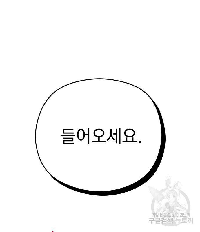 칼끝에 입술 12화 5