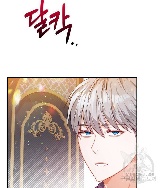 칼끝에 입술 12화 6