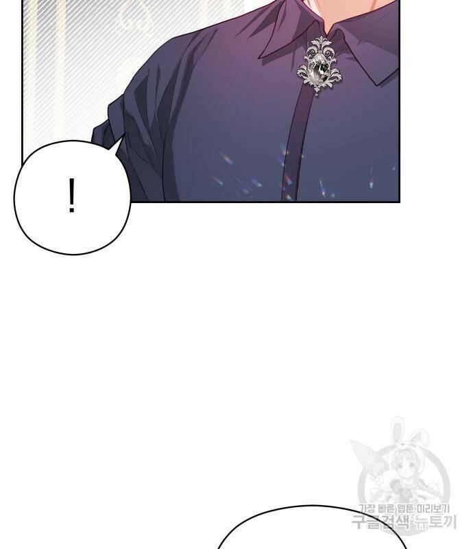 칼끝에 입술 12화 7