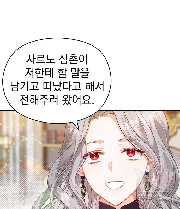 칼끝에 입술 12화 10