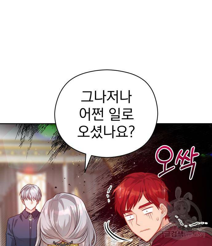 칼끝에 입술 12화 13