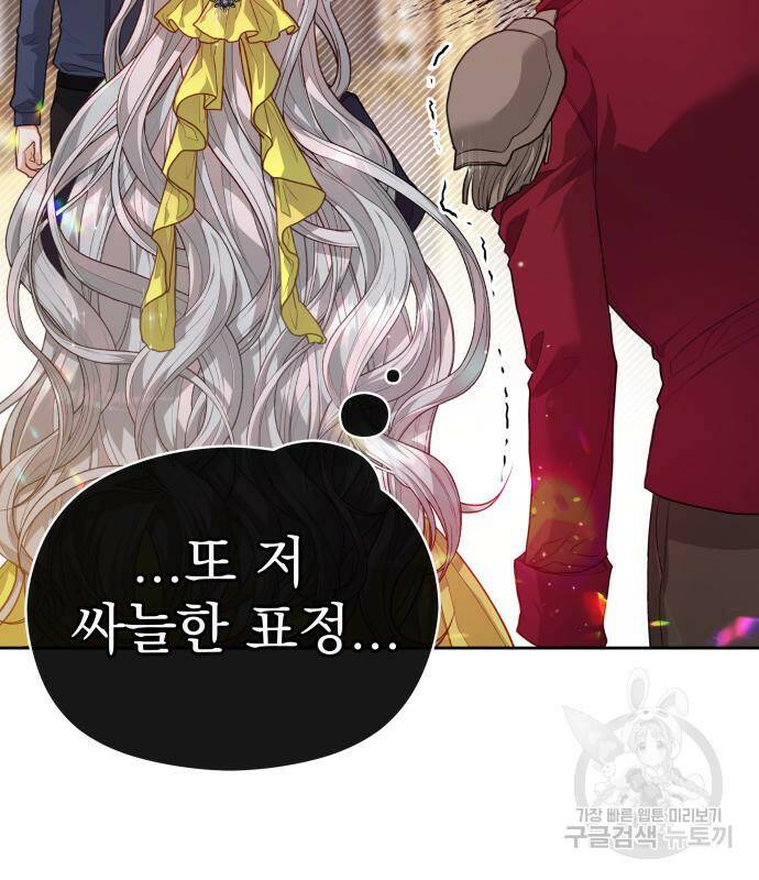 칼끝에 입술 12화 14