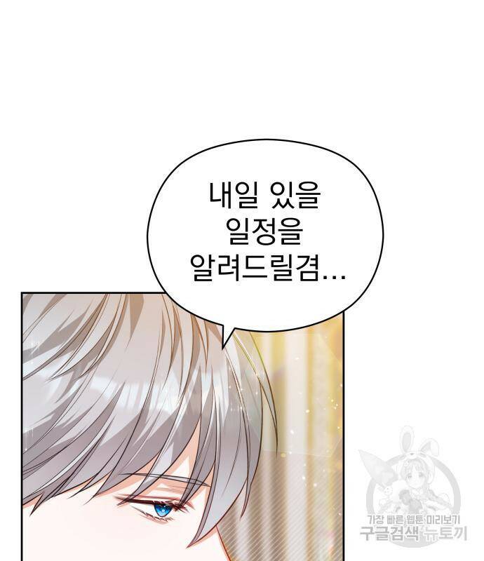 칼끝에 입술 12화 15