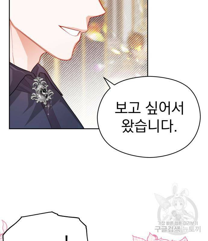 칼끝에 입술 12화 16