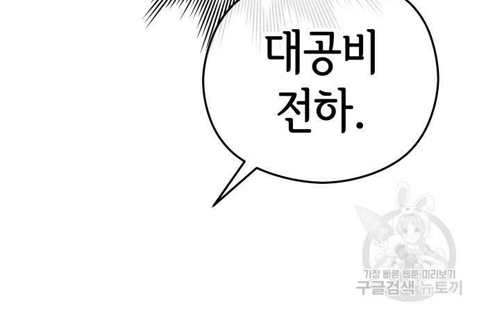 칼끝에 입술 12화 19