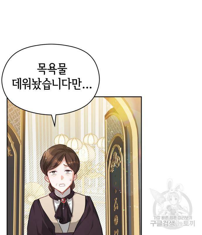 칼끝에 입술 12화 20