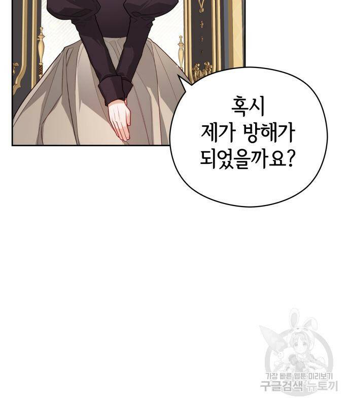 칼끝에 입술 12화 21