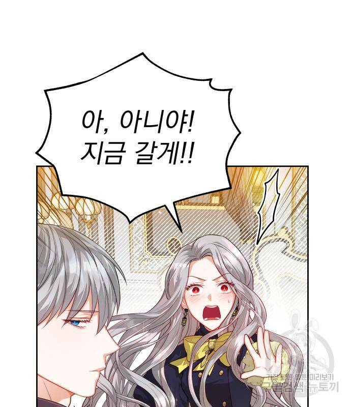 칼끝에 입술 12화 22