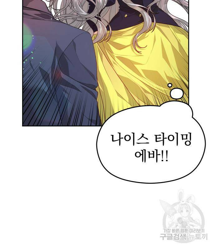 칼끝에 입술 12화 23