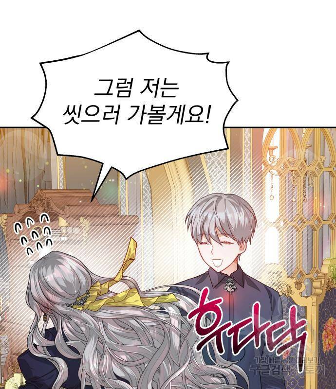 칼끝에 입술 12화 24