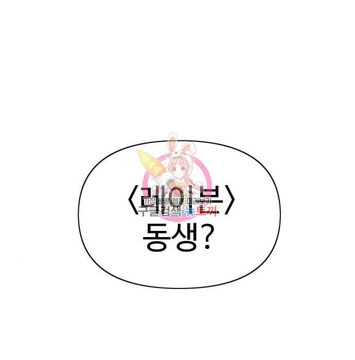 보스였음 006. 오리엔테이션 (2) 1