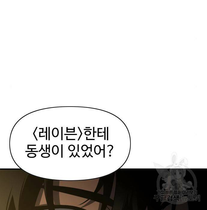보스였음 006. 오리엔테이션 (2) 2