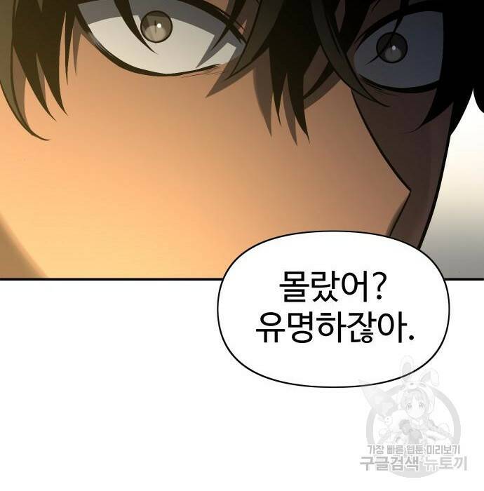 보스였음 006. 오리엔테이션 (2) 3