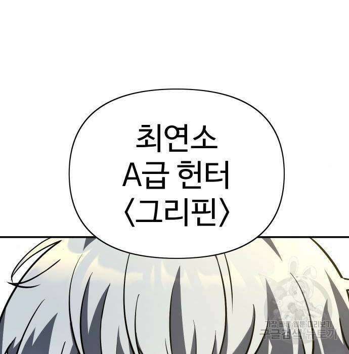 보스였음 006. 오리엔테이션 (2) 4