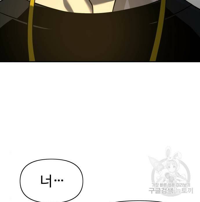 보스였음 006. 오리엔테이션 (2) 6