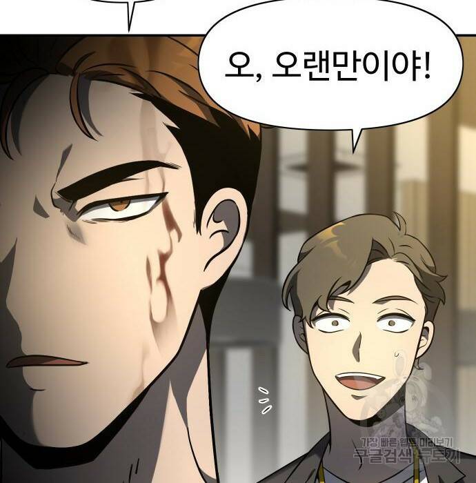 보스였음 006. 오리엔테이션 (2) 7