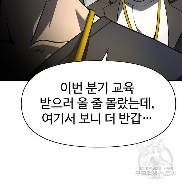 보스였음 006. 오리엔테이션 (2) 8