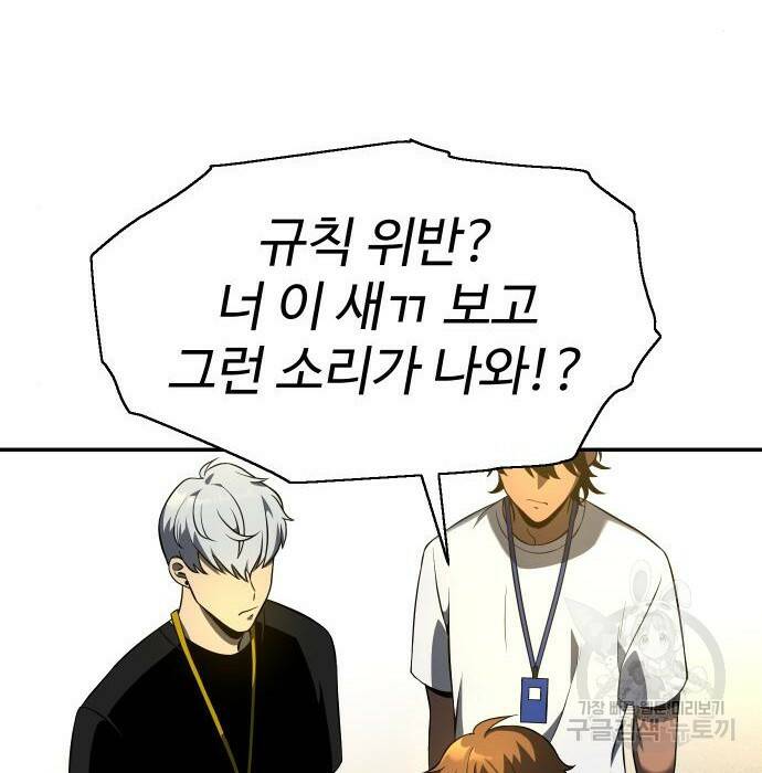 보스였음 006. 오리엔테이션 (2) 9