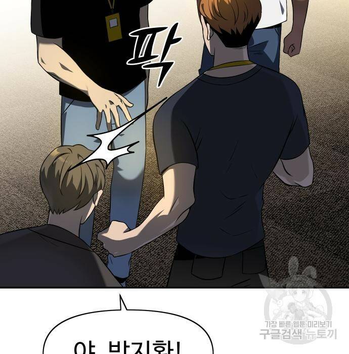 보스였음 006. 오리엔테이션 (2) 10