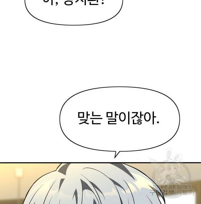 보스였음 006. 오리엔테이션 (2) 11