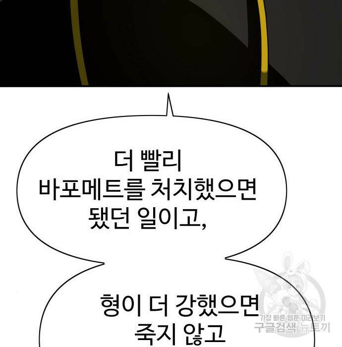 보스였음 006. 오리엔테이션 (2) 13