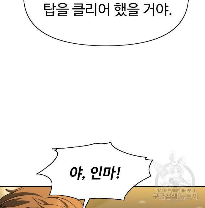 보스였음 006. 오리엔테이션 (2) 14
