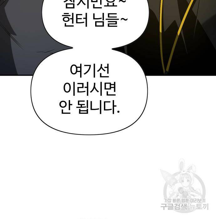 보스였음 006. 오리엔테이션 (2) 16