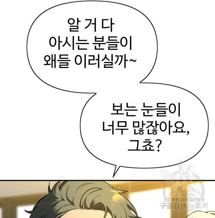 보스였음 006. 오리엔테이션 (2) 17