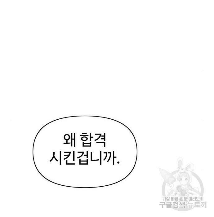 보스였음 006. 오리엔테이션 (2) 19