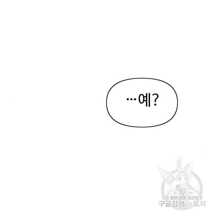 보스였음 006. 오리엔테이션 (2) 20