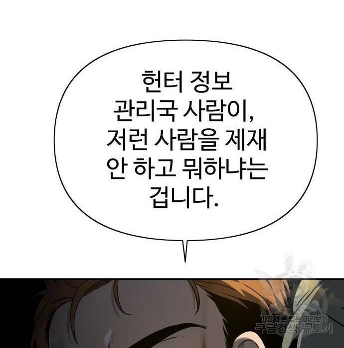 보스였음 006. 오리엔테이션 (2) 21