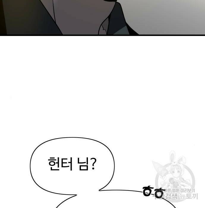 보스였음 006. 오리엔테이션 (2) 28