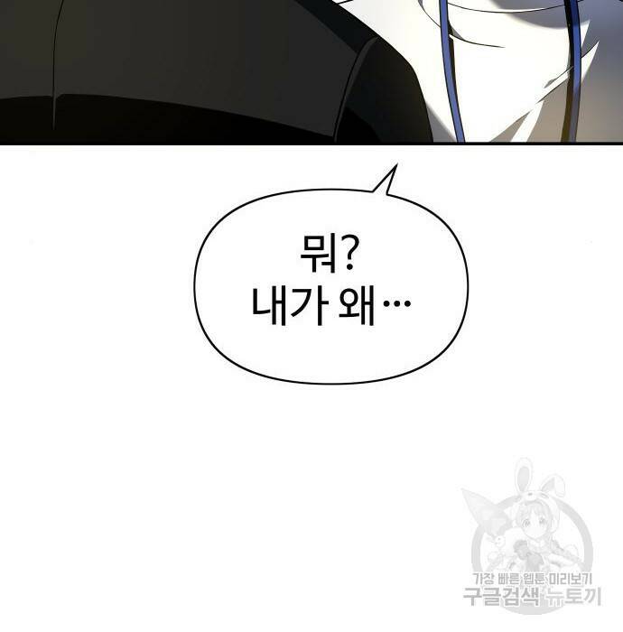 보스였음 006. 오리엔테이션 (2) 30