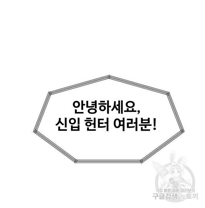 보스였음 006. 오리엔테이션 (2) 41