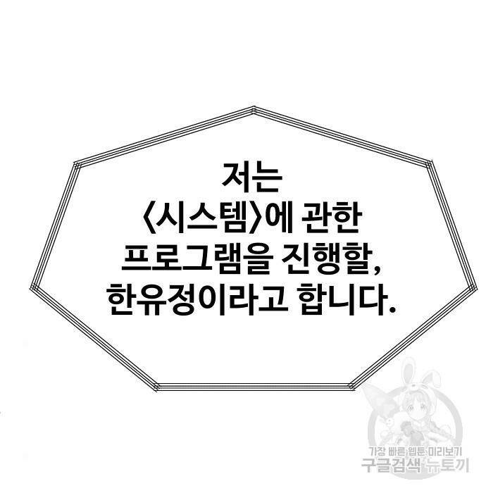 보스였음 006. 오리엔테이션 (2) 42