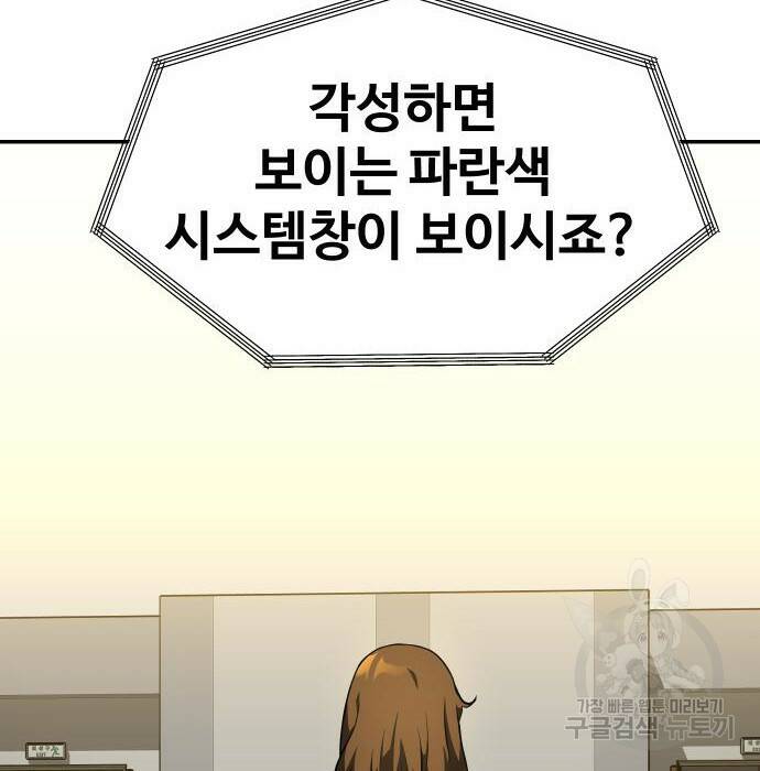 보스였음 006. 오리엔테이션 (2) 45