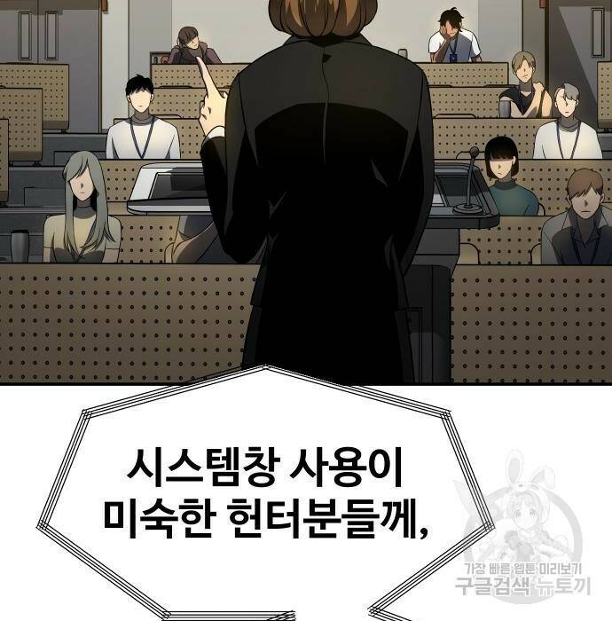보스였음 006. 오리엔테이션 (2) 46