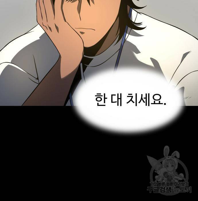 보스였음 006. 오리엔테이션 (2) 48