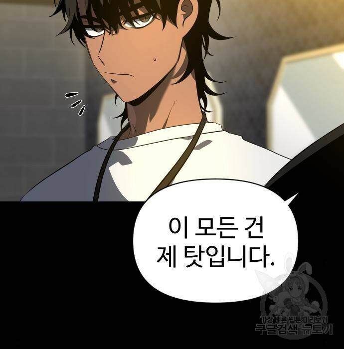 보스였음 006. 오리엔테이션 (2) 52
