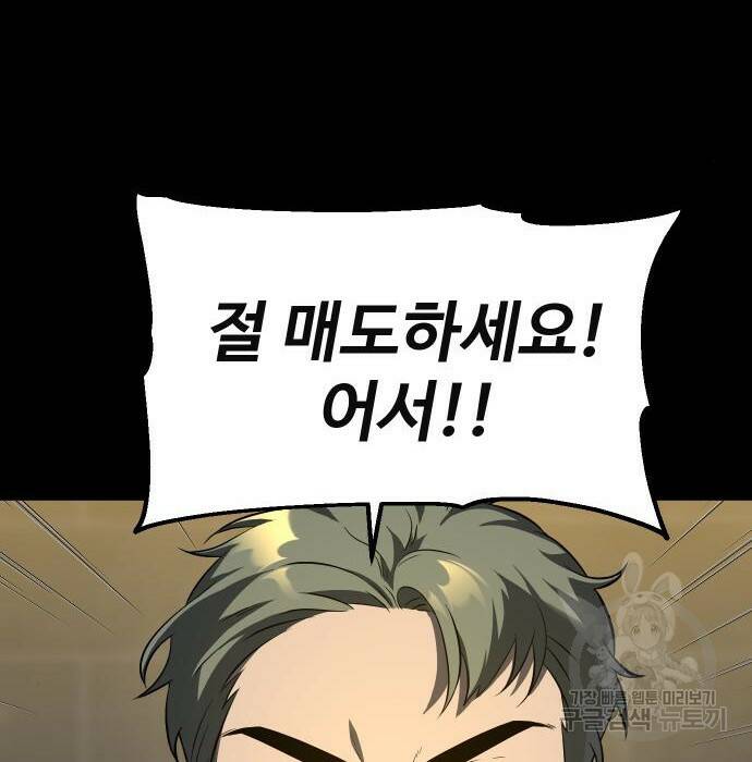 보스였음 006. 오리엔테이션 (2) 53