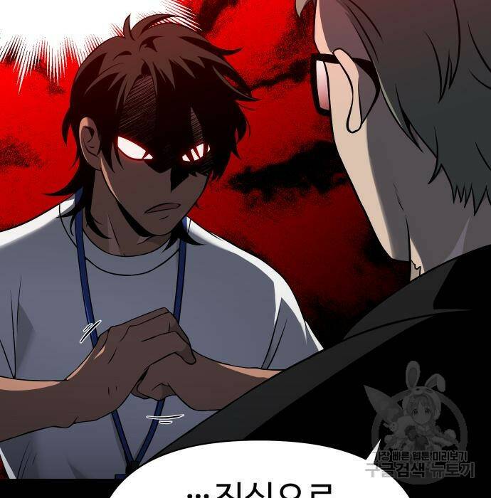 보스였음 006. 오리엔테이션 (2) 56