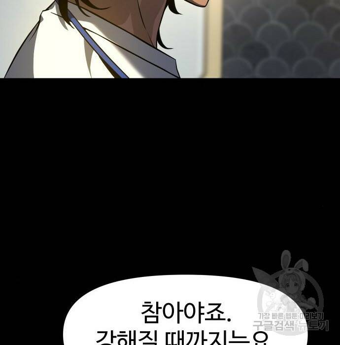 보스였음 006. 오리엔테이션 (2) 59