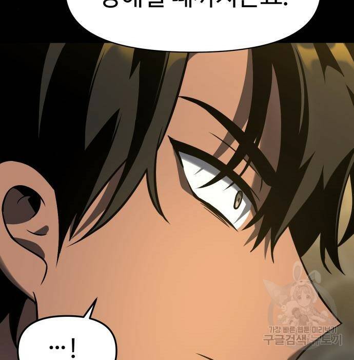 보스였음 006. 오리엔테이션 (2) 60